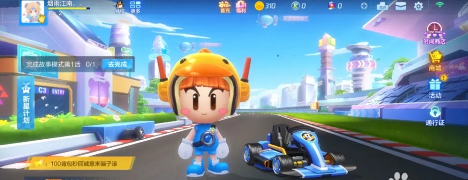 跑跑卡丁车安卓版