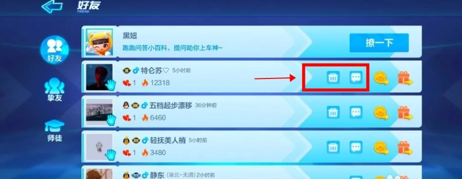 跑跑卡丁车安卓版