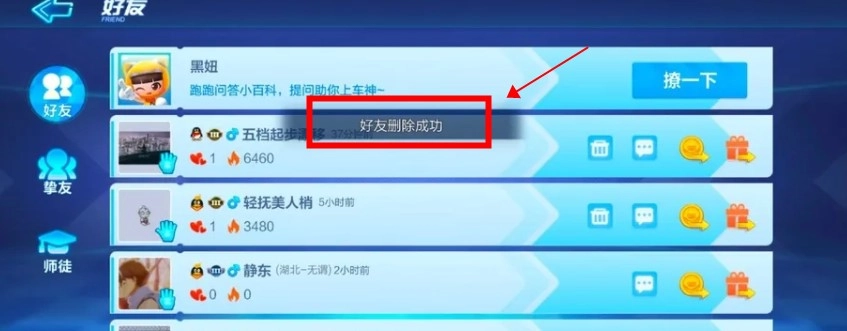 跑跑卡丁车安卓版