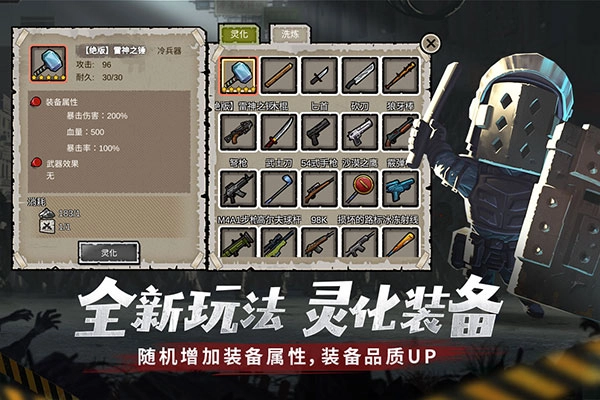 幸存者危城手机版图2