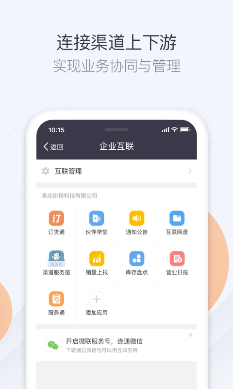 纷享销客CRM-图2