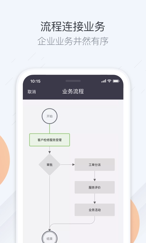 纷享销客CRM-图4