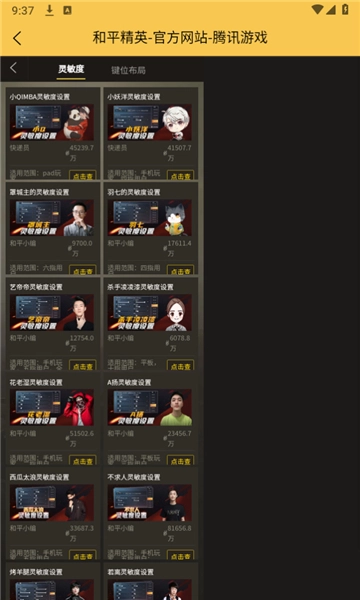 画质怪兽120帧安卓和平精英图1