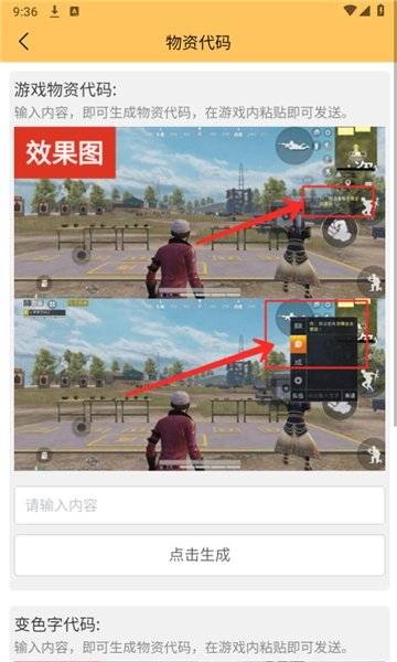 画质怪兽120帧安卓和平精英图2