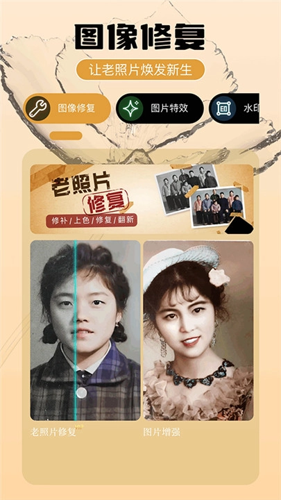 即录剪辑安卓版