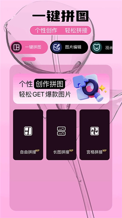 即录剪辑安卓版