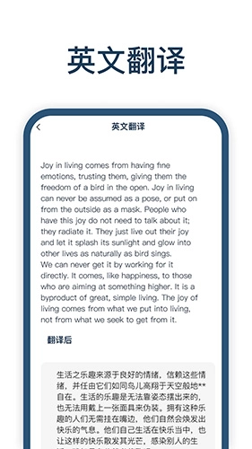 迅捷翻译截图2
