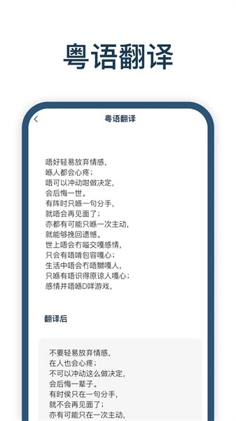 迅捷翻译截图4