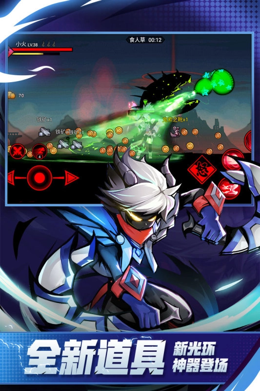 火柴人联盟汉化版最新版截图2