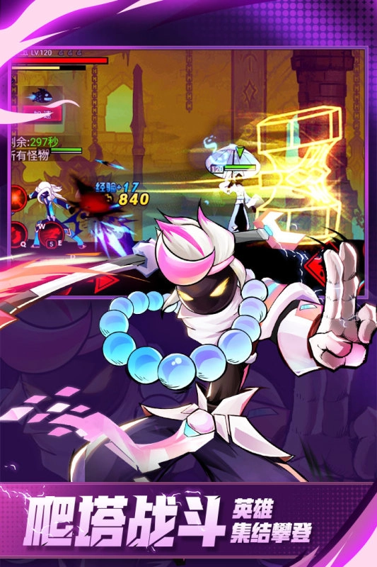 火柴人联盟汉化版最新版截图4