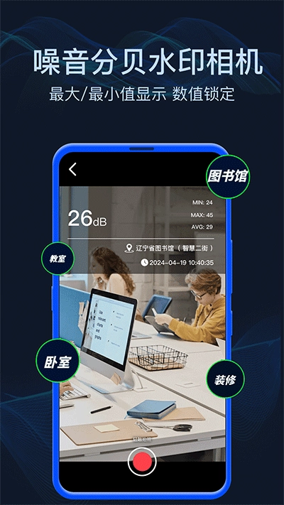 分贝噪音测试图2