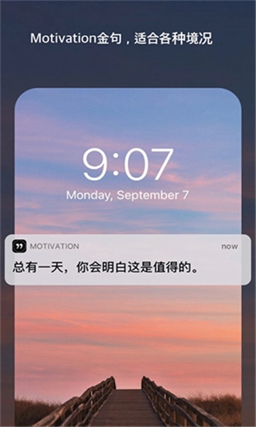 motivation安卓版图1