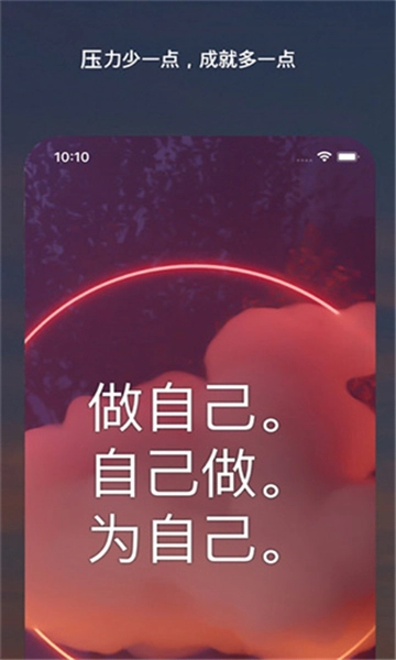 motivation安卓版图4