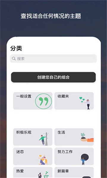 motivation安卓版图5