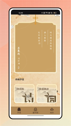 晋江文学城手机版图1