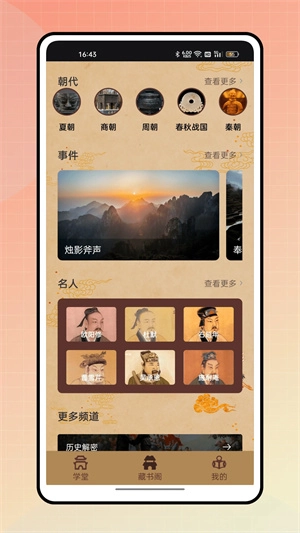 晋江文学城手机版图4