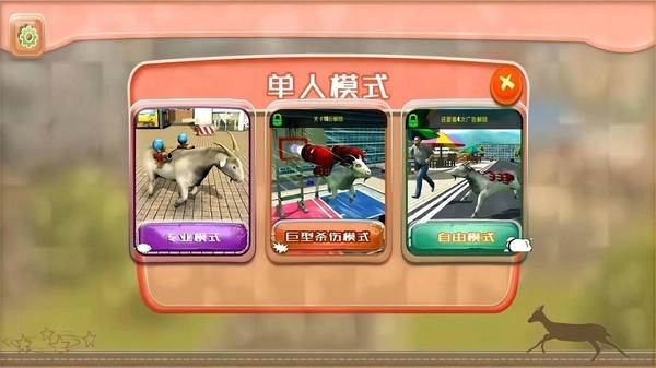 动物世界终极冒险图3