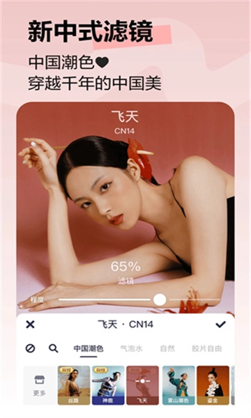 美图秀秀老版图5