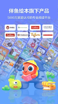 伴鱼阅读营图5