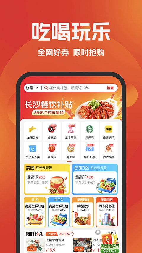 好省购物平台手机最新版图2