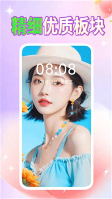 壁纸秀秀最新版