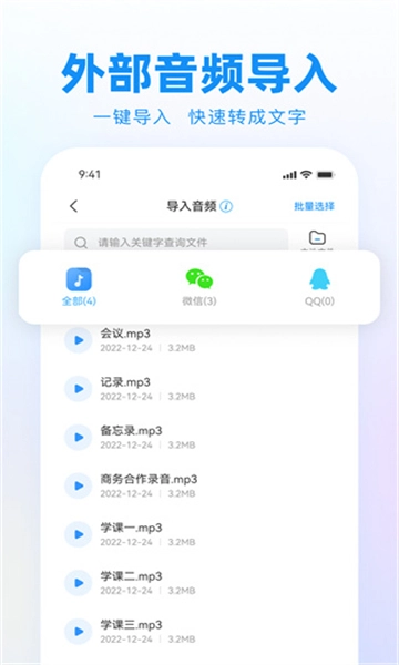 录音神器转文字助手图3