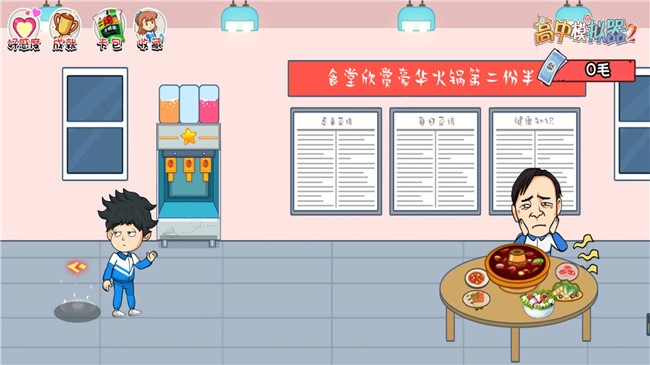 高中生的一天图3