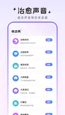 悦动秀图2