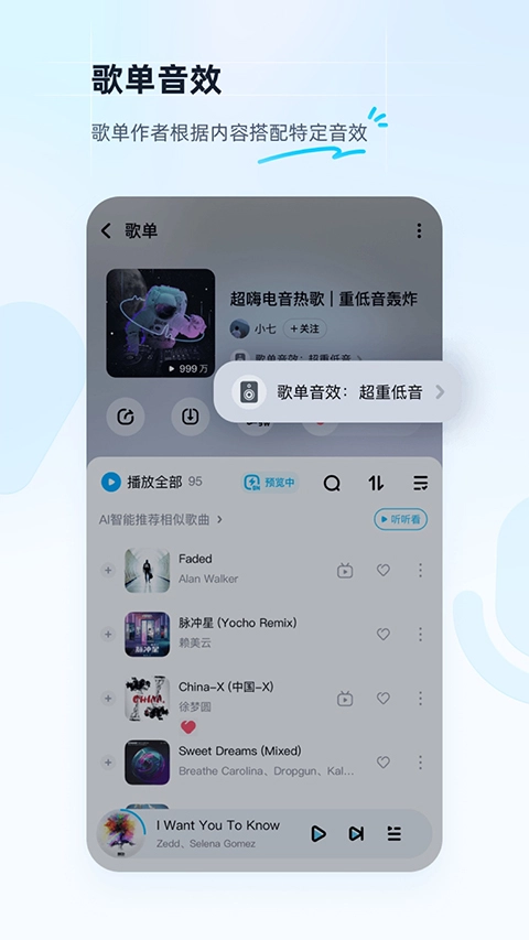 酷狗音乐图1