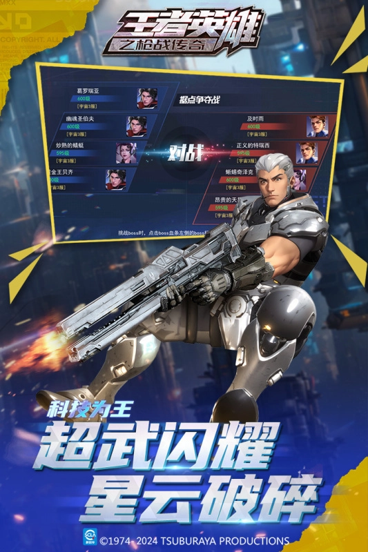 王者英雄之枪战传奇图5