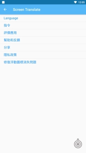 屏幕翻译软件图1