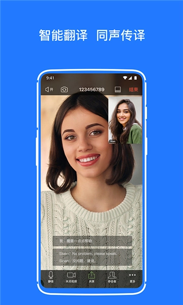 开会宝云会议图1