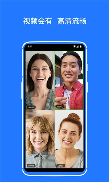开会宝云会议图2