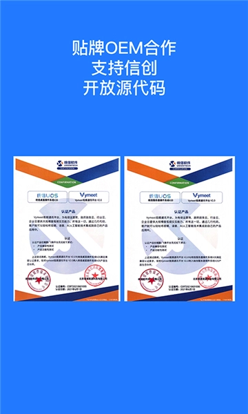 开会宝云会议图4