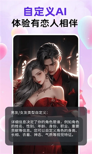 虚拟恋人ai图4