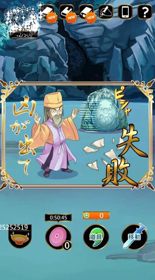 天照大神手机版图3