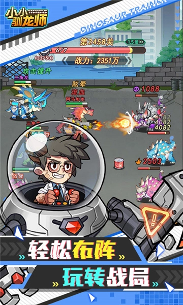 小小驯龙师最新版图2