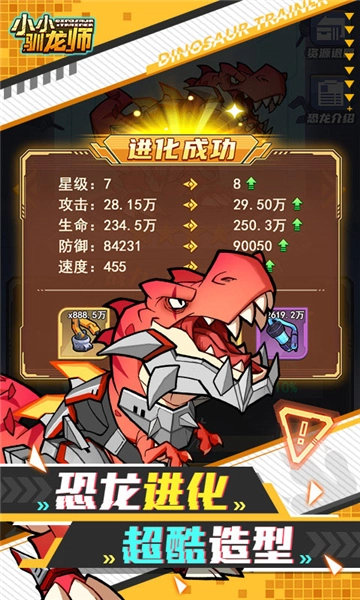 小小驯龙师最新版图3