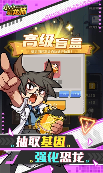 小小驯龙师最新版图4