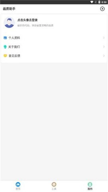 zero比例助手图3