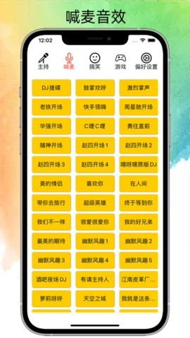 极简音效助手图1