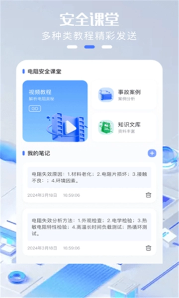 dgt电工题库-图1