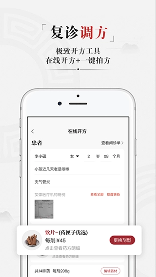 药匣子图3