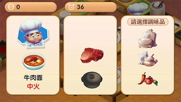 疯狂双人厨房图3