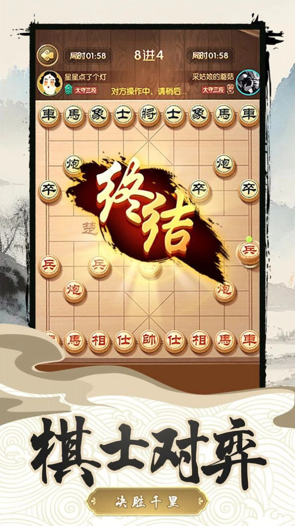 乐云中国象棋图1