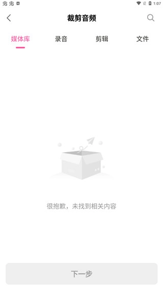 柒核音频提取器