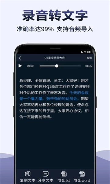 录音全能王图1