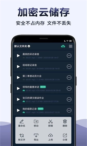 录音全能王图3