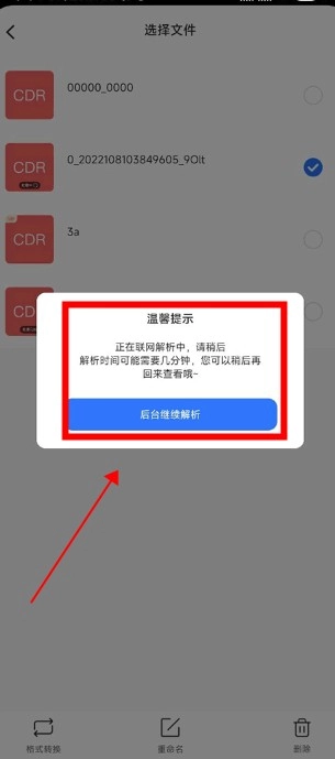草圖大師手機(jī)版