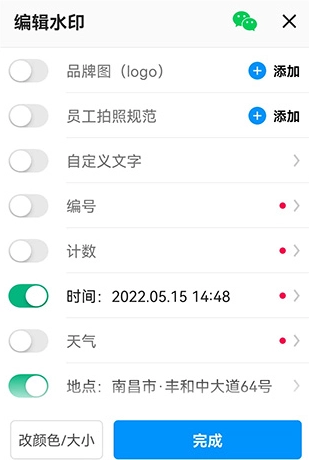 今日水印相機(jī)